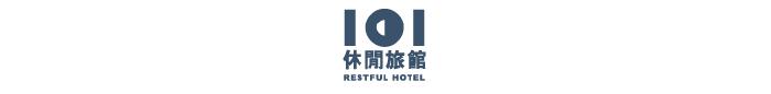苗栗縣/101休閒旅館