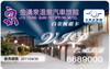 金湧泉汽車旅館